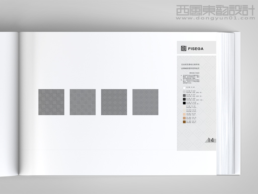 FISEGA服裝品牌vi設計之品牌輔助圖形使用規范設計